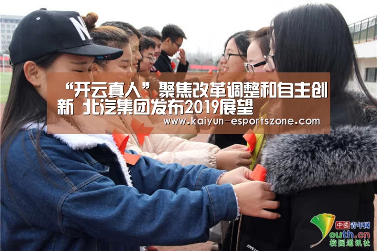开云平台