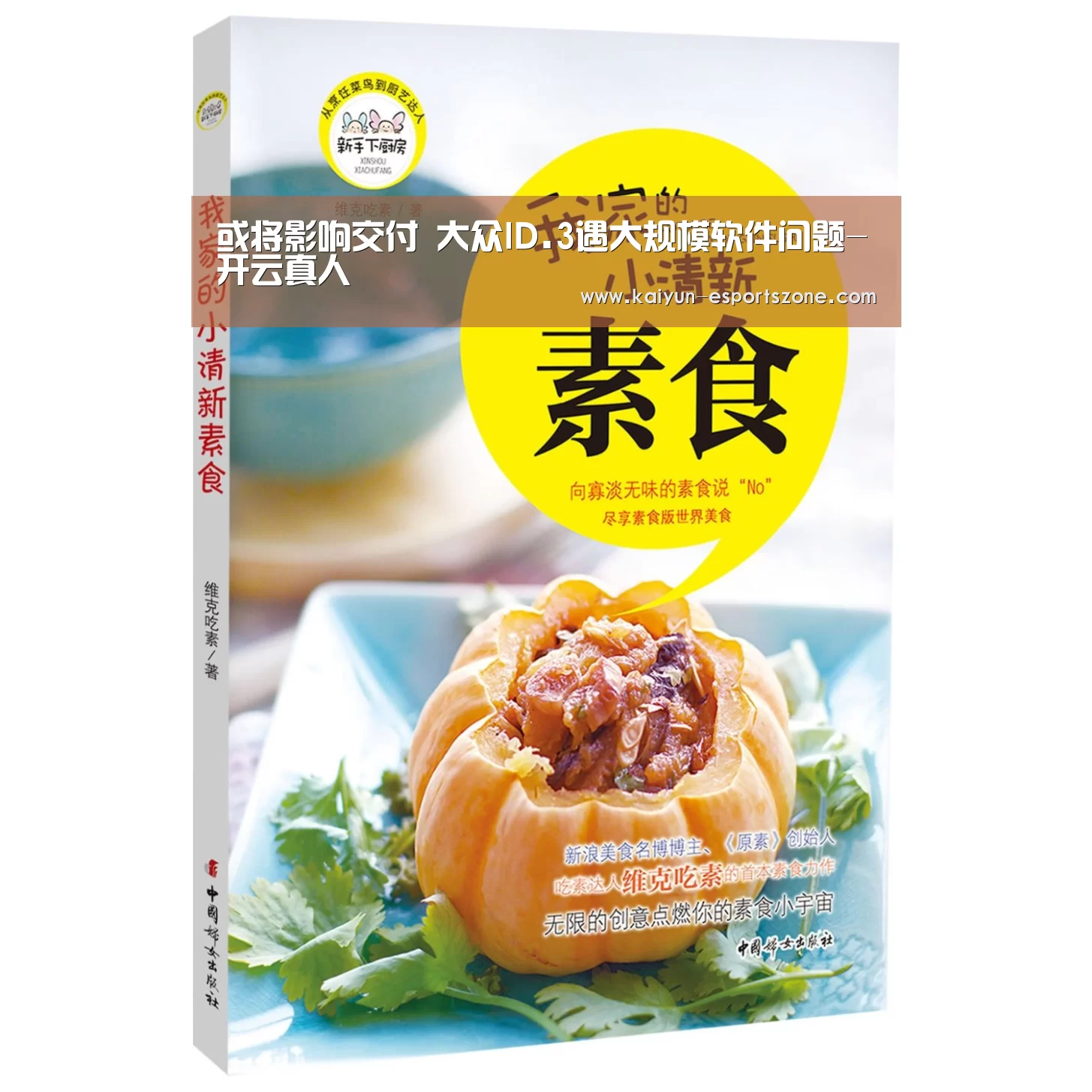 或将影响交付 大众ID.3遇大规模软件问题-开云真人(图2) 开云电竞