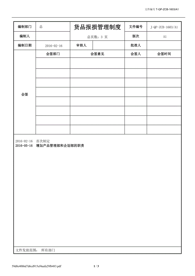 “开云真人”开启智联生活 东风启辰与高德签战略合作协议(图2) 开云电竞